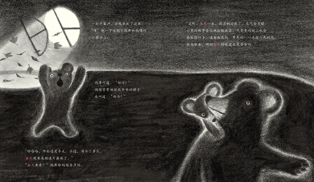 遇见春天 (03),绘本,绘本故事,绘本阅读,故事书,童书,图画书,课外阅读